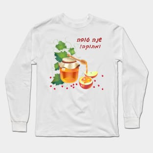 Happy Rosh Hashanah - Jewish New Year. Text "Shana Tova!" on Hebrew - Have a good and sweet year. Honey and apple, shofar horn, pomegranate, grape green leaves flowers vintage Long Sleeve T-Shirt